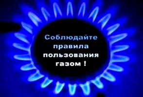 газ нов разм.jpeg